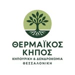 Θερμαϊκός Κήπος